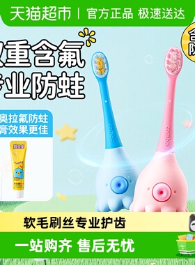 COMBO儿童牙刷0-2-6岁婴幼儿软毛训练刷宝宝乳牙清洁刷手动款