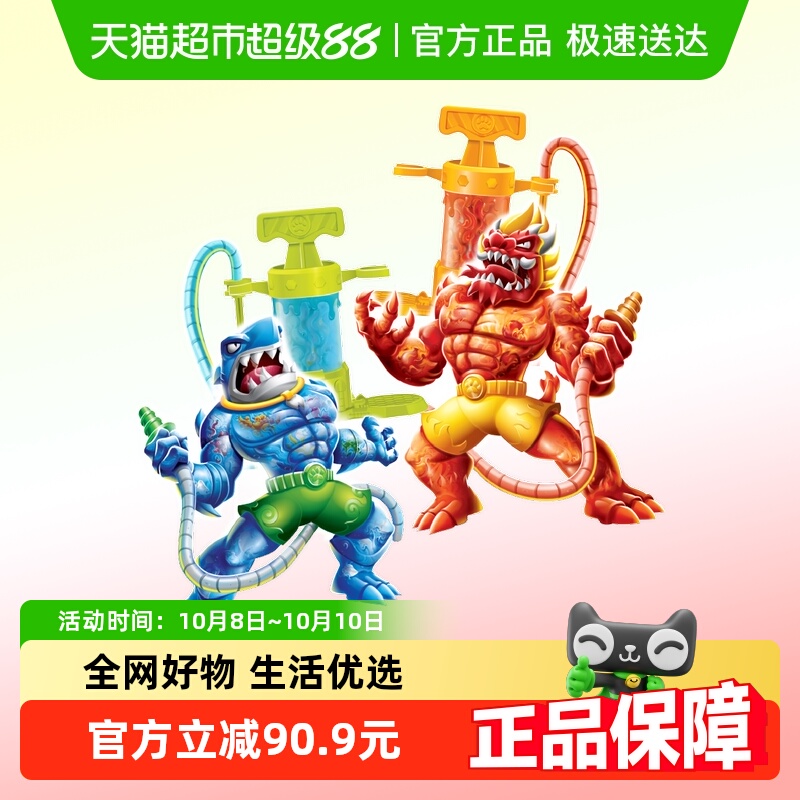 moose酷肌组解压玩具