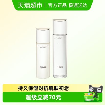 【下拉领淘金币更优惠】怡丽丝尔优悦补水保湿淡纹水乳套装清爽型