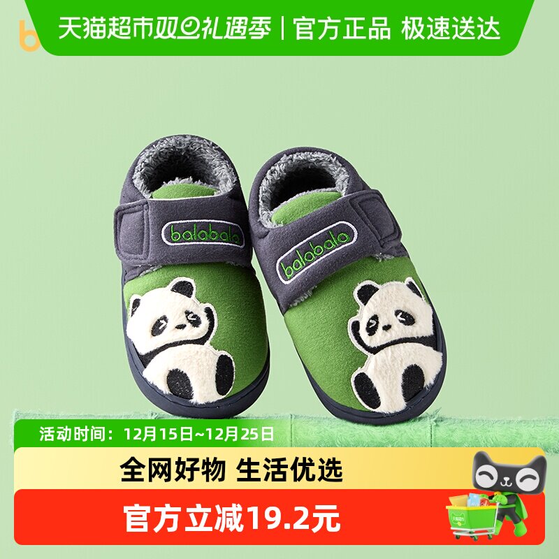 巴拉巴拉冬季儿童保暖加绒棉拖鞋
