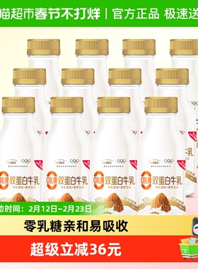 每日鲜语双蛋白牛乳250ml*12瓶6颗巴旦木0乳糖新鲜低温风味牛奶
