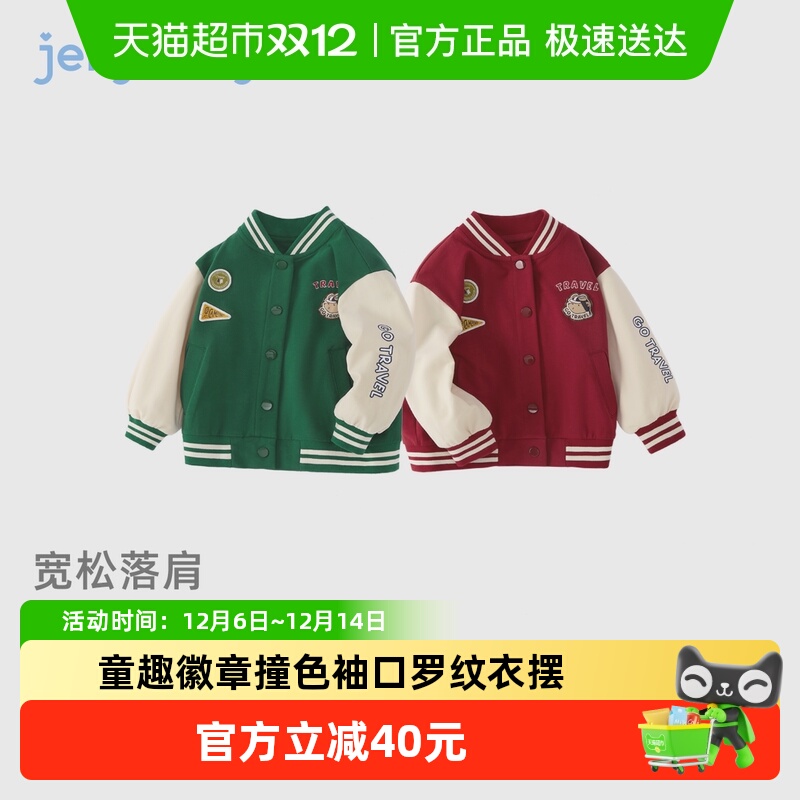 jellybaby秋季外套