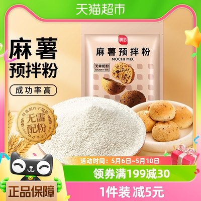 展艺麻薯面包预拌粉250g烘焙原料