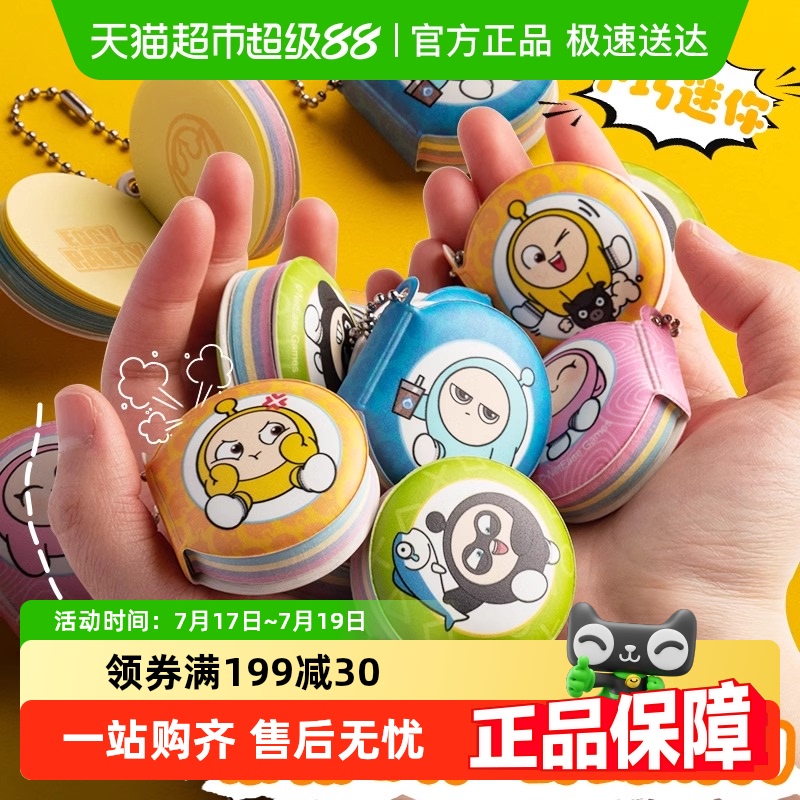 麦和蛋仔派对联名减压迷你笔记本