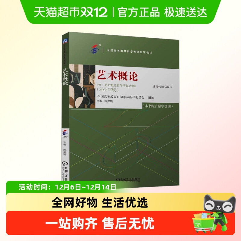 新华书店正版 大中专文科文学艺术 文轩网