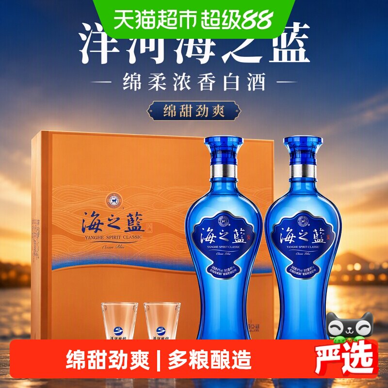 洋河海之蓝42度礼盒绵柔浓香白酒自营2018版【礼盒版】