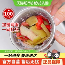 妙然一次性厨房水槽下水道水池洗碗槽剩菜池过滤网袋兜地漏100只