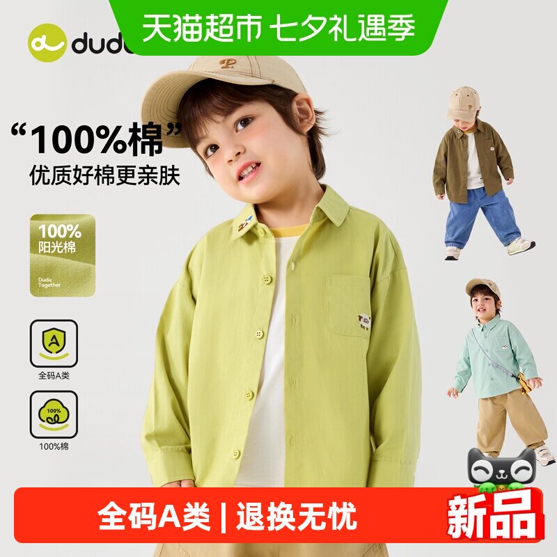 嘟嘟家儿童衬衫男童上衣