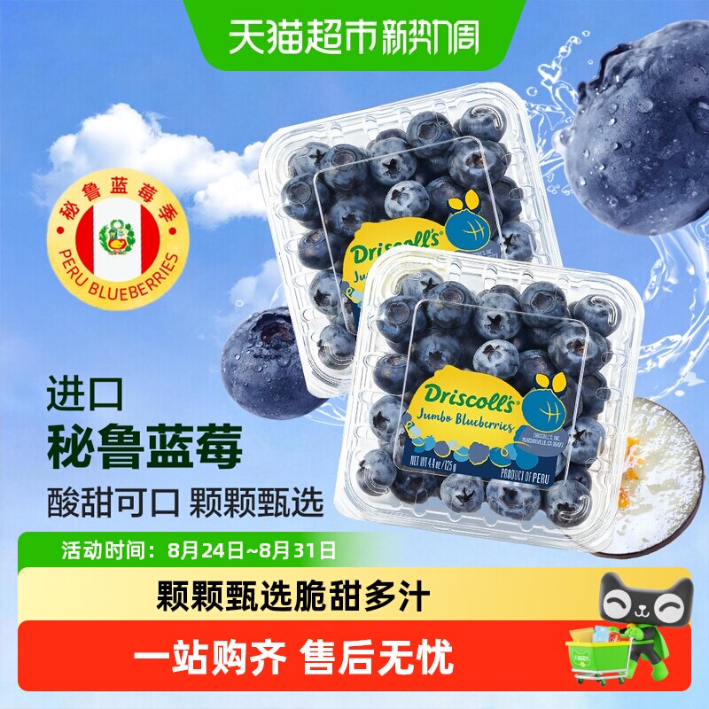 怡颗莓秘鲁进口蓝莓酸甜可口