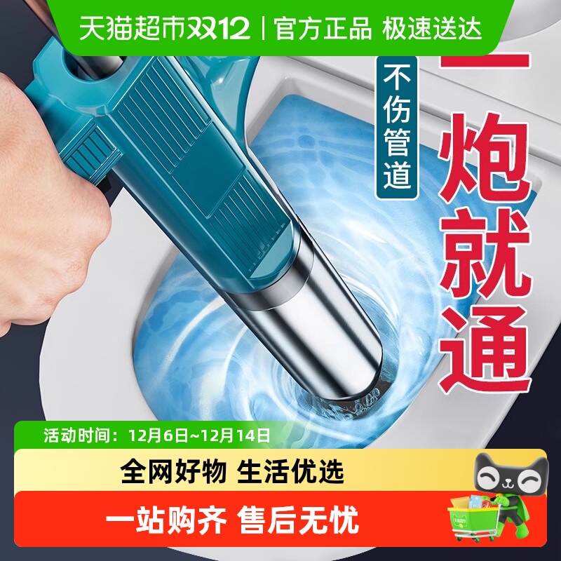 壹品印象马桶疏通器通下水道