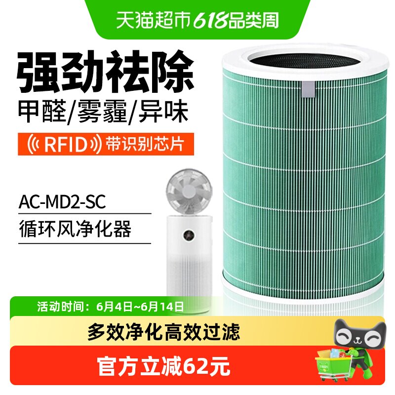 适配小米米家循环风净化器过滤网滤芯AC-MD2-SC除甲醛雾霾抗菌