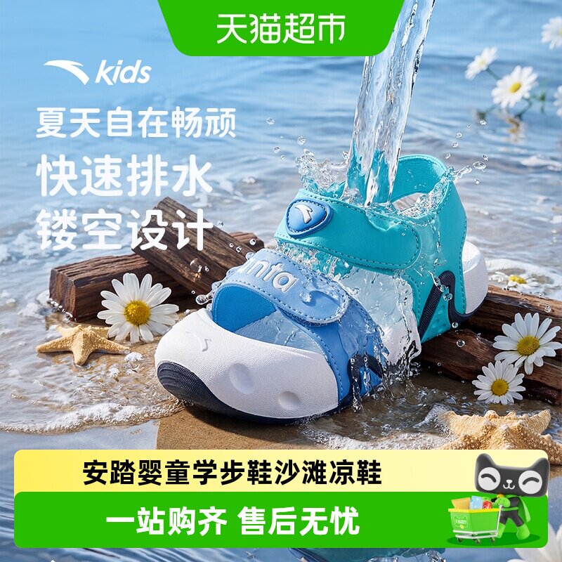 antakids儿童防滑透气凉鞋图片