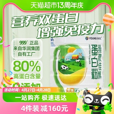 999维澳佳牌蛋白粉高含量改善睡眠乳清蛋白质粉增强免疫力中老年