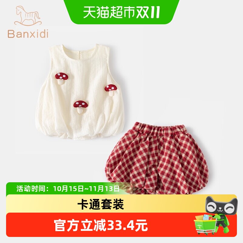 班喜迪女童夏装套装新款洋气时髦儿童背带衣服宝宝短裤夏季两件套