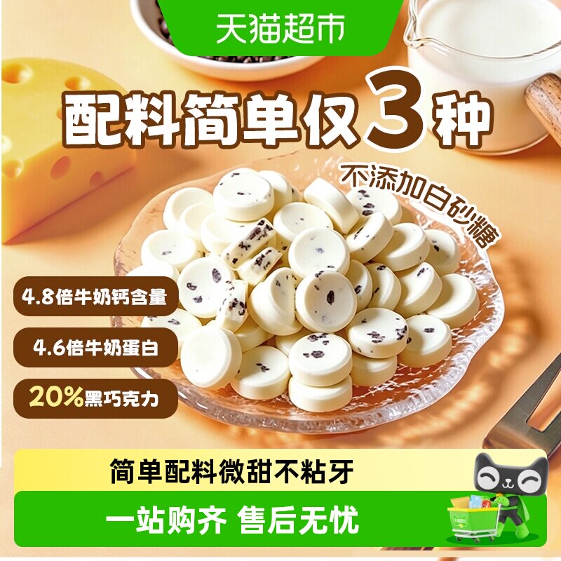 哈尼牧场黑巧奶片内蒙古奶制品纯可可脂无添加芝士奶糖果儿童零食
