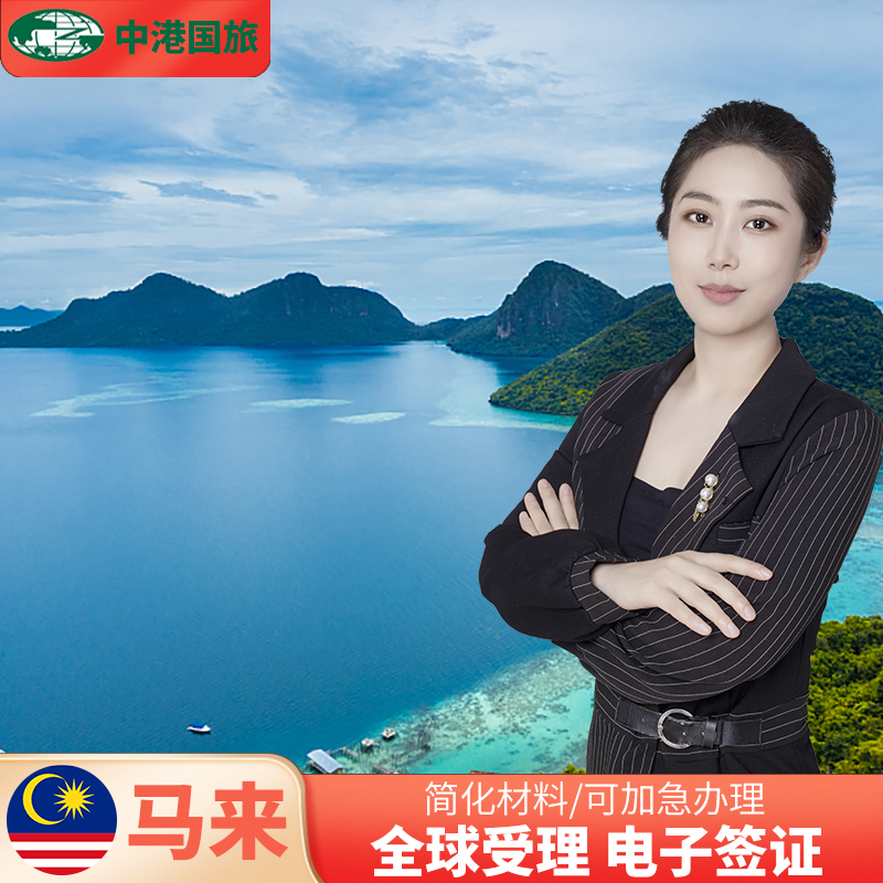 马来西亚ENTRI移民局网站