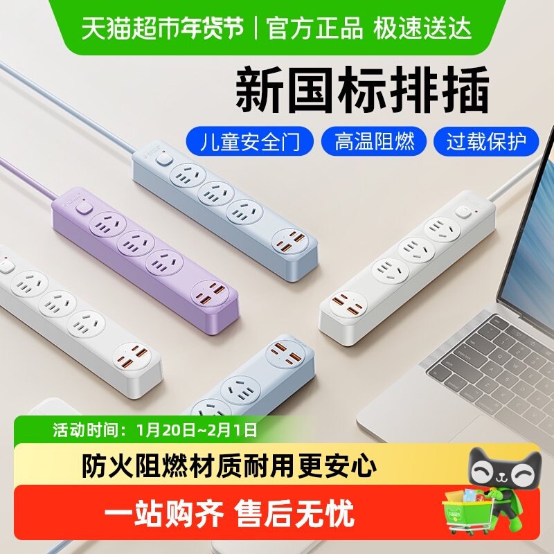 奥睿科小瘦条插排插座总控多位多功能办公家用宿舍插板usb接线板