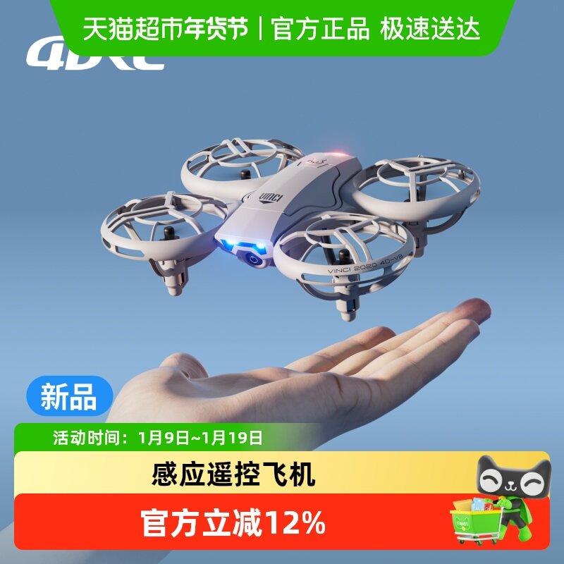 4DRC 8K掌上航拍无人机Neo迷你新手入门智能飞行相机儿童玩具遥控,玩具/童车/益智/积木/模型,电动/遥控飞机,淘宝优惠券,粉丝福利购,淘宝优惠卷