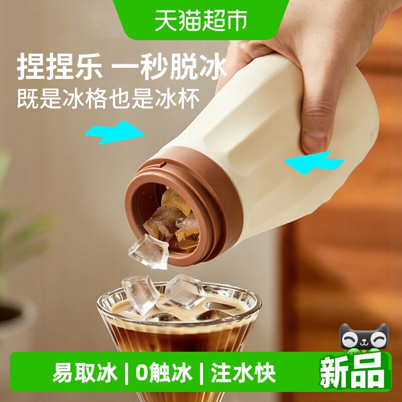 摩登主妇冰块模具硅胶捏捏冰杯图片