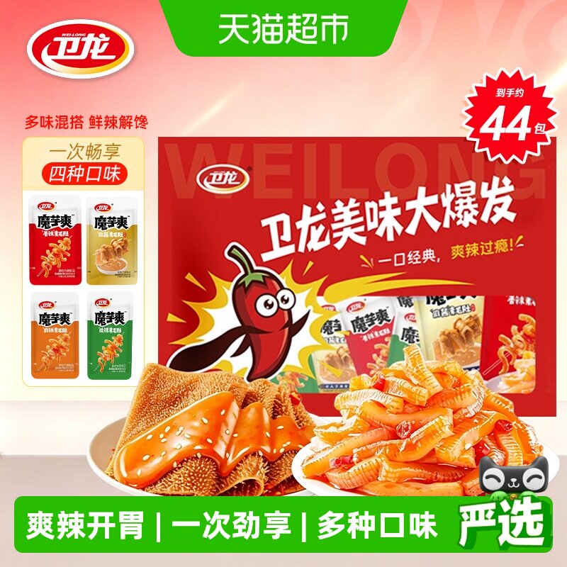 卫龙魔芋爽辣条素毛肚香辣酸辣麻辣麻酱混合口味零食大礼包460g