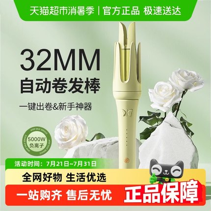 全自动卷发棒神器持久定型不伤发大卷波浪懒人电动旋转32mm负离子