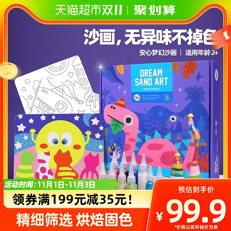 美乐童年沙画儿童彩沙画画工具套装diy手工制作纸幼儿园玩具使用感如何?