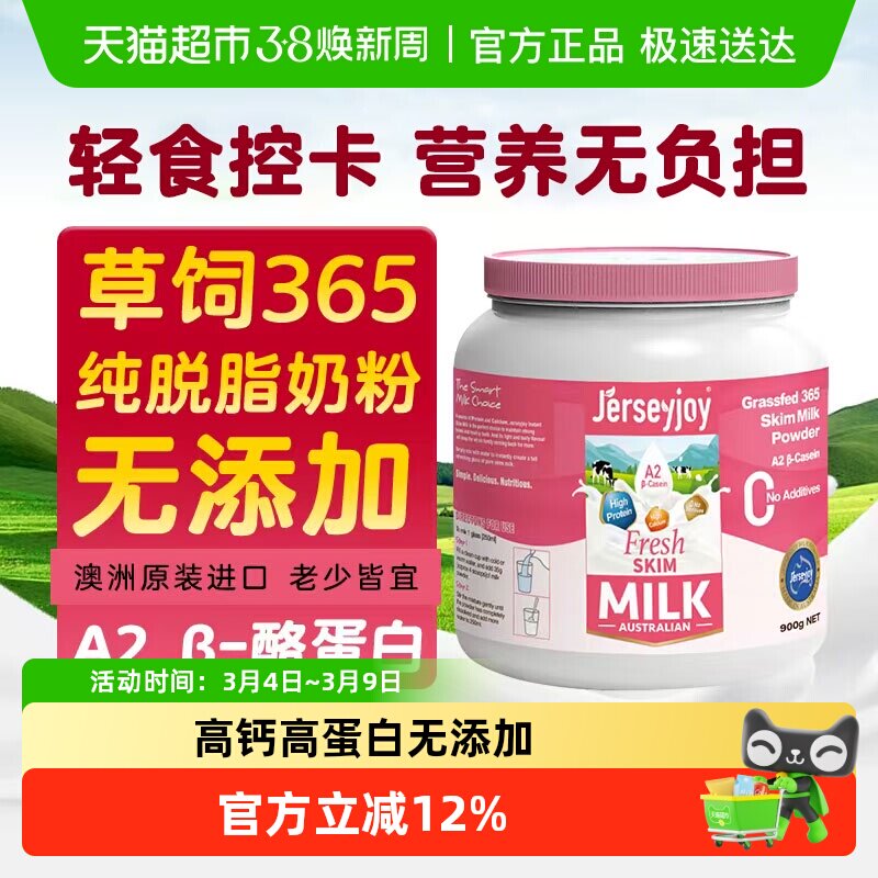 爱薇牛澳洲原装进口A2成人脱脂奶粉低脂高钙营养全面无蔗糖全家喝