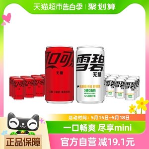 可口可乐无糖+雪碧纤维24罐饮料