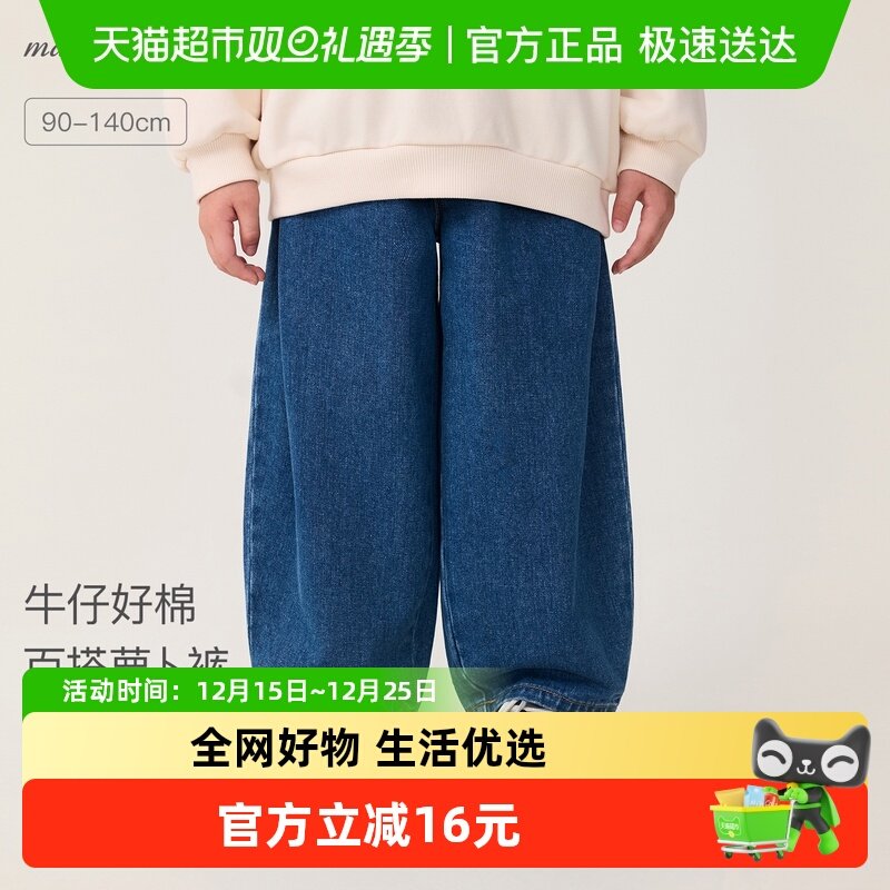 马克珍妮纯棉百搭牛仔萝卜裤