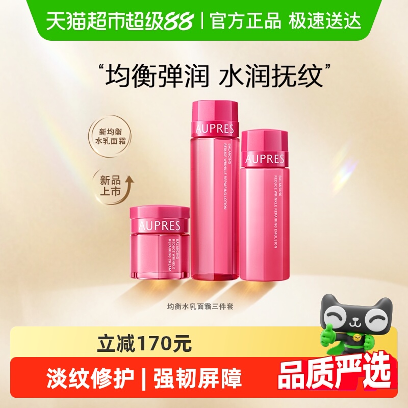 【下拉详情享优惠】欧珀莱均衡淡纹修护柔润水乳面霜套装补水保湿