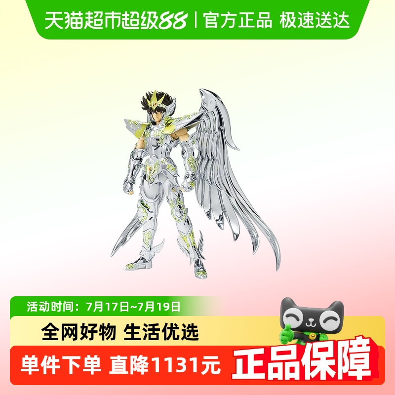 万代圣斗士星矢模型
