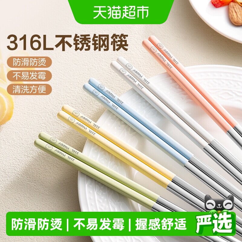 双枪316L饱饱熊中空防烫不锈钢筷图片