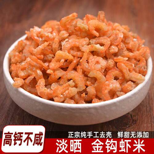 金钩海米虾米干货虾仁虾干海货脱皮淡干新货纯虾肉250g/包