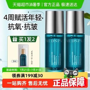 MEDSPA法国美帕青春油抗衰老紧致抗皱精华护肤油滋养面部以油养肤
