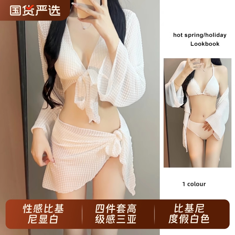 比基尼泳衣女2025新款四件套高级感白色性感分体泳衣三亚度假温泉