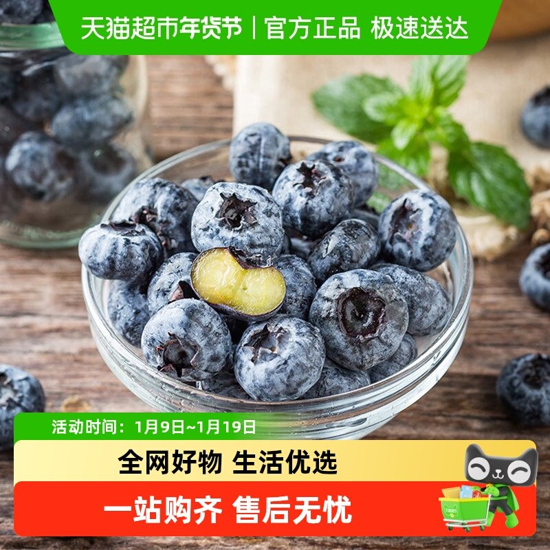 云南蓝莓新鲜蓝莓时令当季特大果花香新鲜水果辅食,水产肉类/新鲜蔬果/熟食,蓝莓,淘宝优惠券,粉丝福利购,淘宝优惠卷