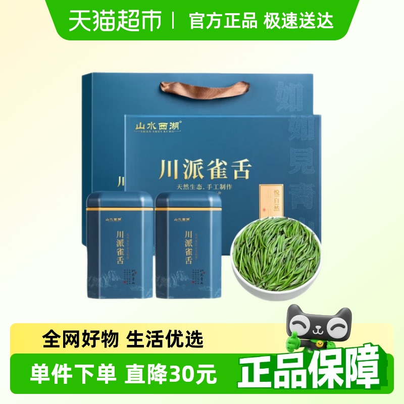 ɽˮؼȸ̲250g223.81Ԫ(88VIP 95)