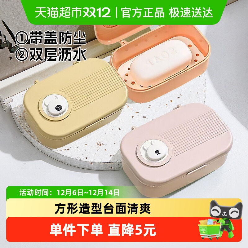 肥皂盒香皂盒家用两层沥水翻盖