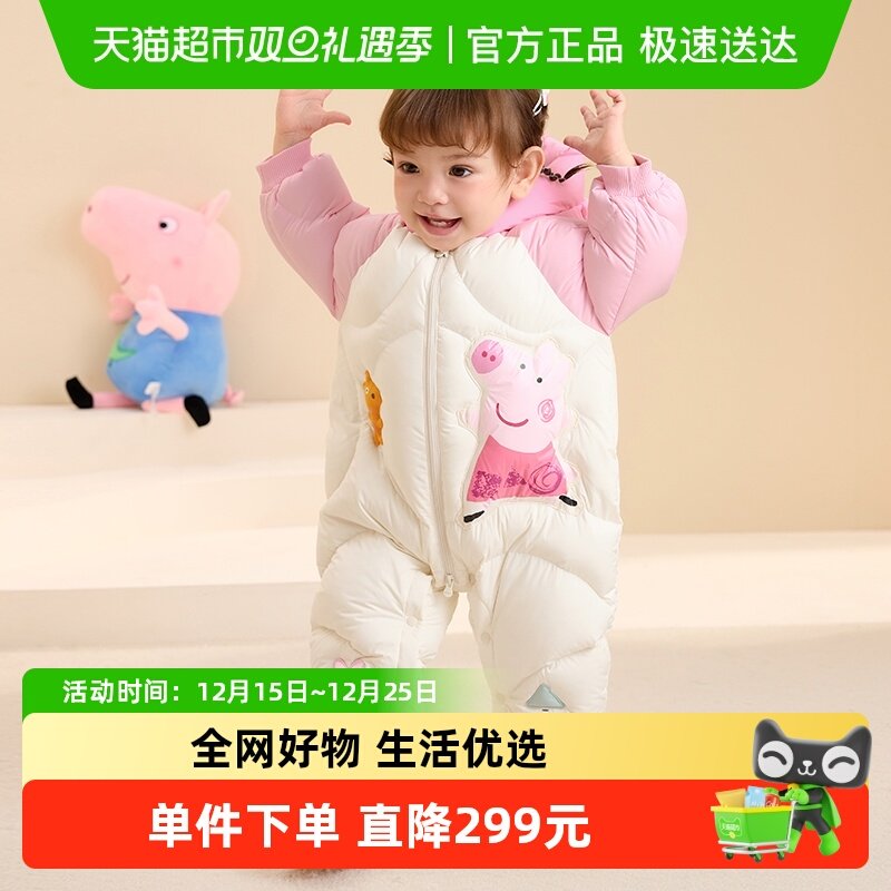 佩奇造型，软萌可爱