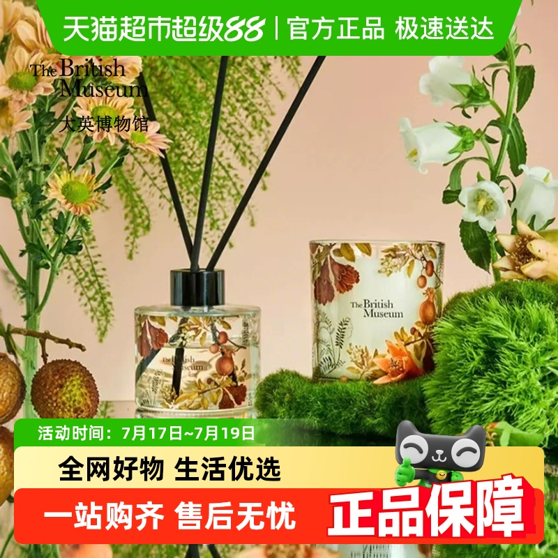 大英博物馆香薰蜡烛礼盒