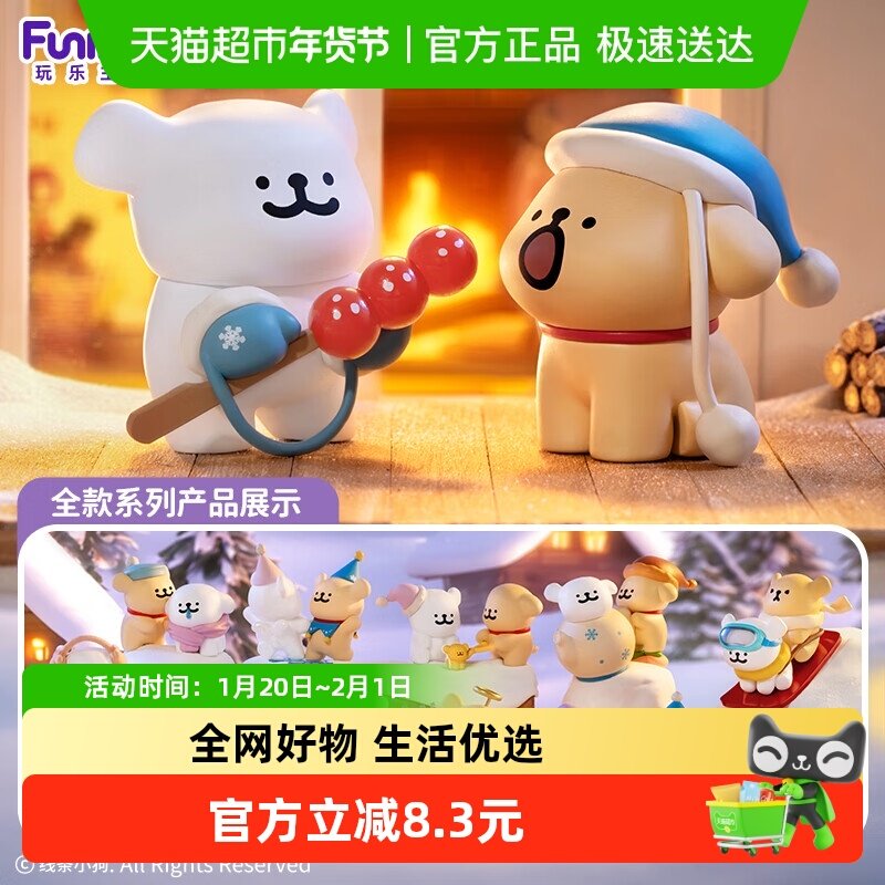 KKV玩乐主义线条小狗拥抱暖暖系列闺蜜盲盒玩具手办摆件圣诞礼物,模玩/动漫/周边/娃圈三坑/桌游,潮玩盲盒,淘宝优惠券,粉丝福利购,淘宝优惠卷