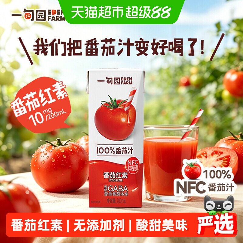 一甸园100%NFC番茄汁直榨非浓缩还原番茄红素纯蔬果汁200mL*6盒 - 实物图