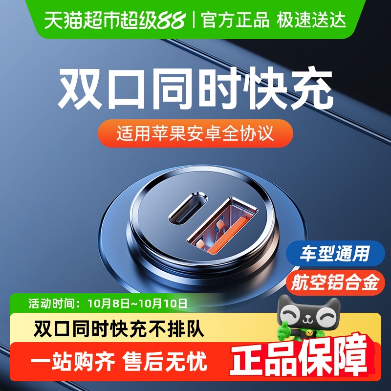 倍思快充车载充电器PD30W