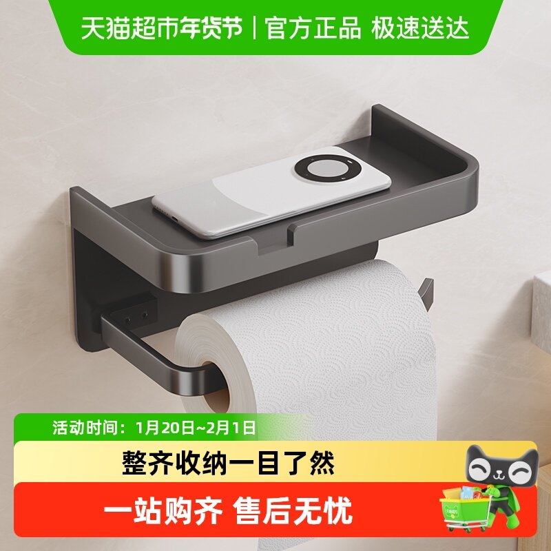 沐笙歌卫生间纸巾架免打孔厕所置物架酒店墙上壁挂卷纸器抽纸巾盒,家庭/个人清洁工具,卷纸器/纸巾架,淘宝优惠券,粉丝福利购,淘宝优惠卷
