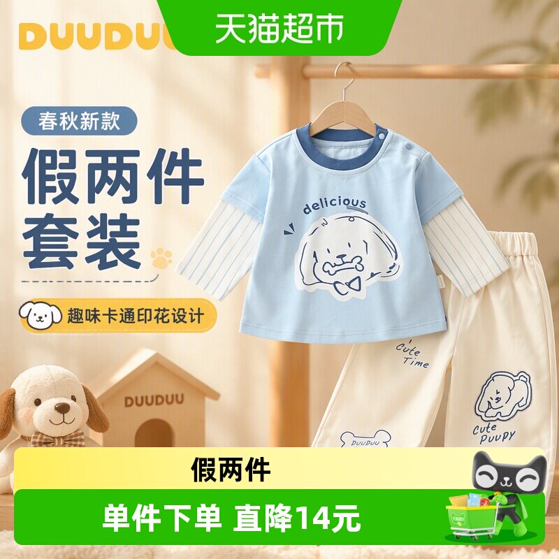 DUUDUU儿童休闲运动假两件套装图片