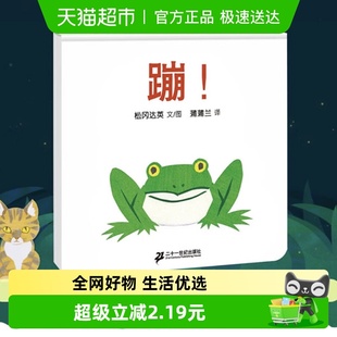 6岁幼儿园亲子睡前启蒙认知故事书新华书店 蹦蒲蒲兰精装 绘本0