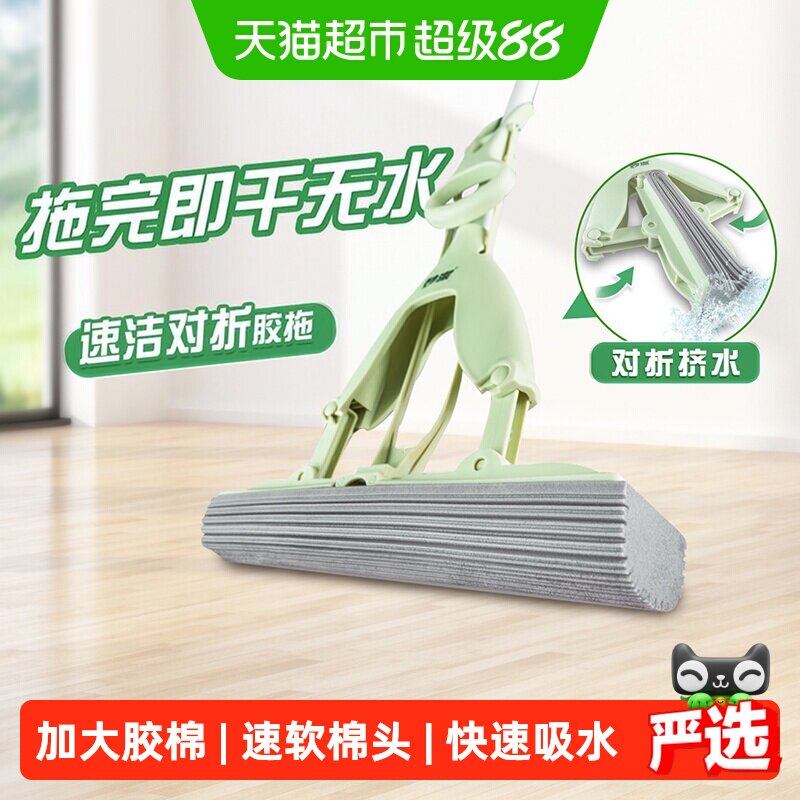 妙洁33cm宽免手洗对折拖把图片