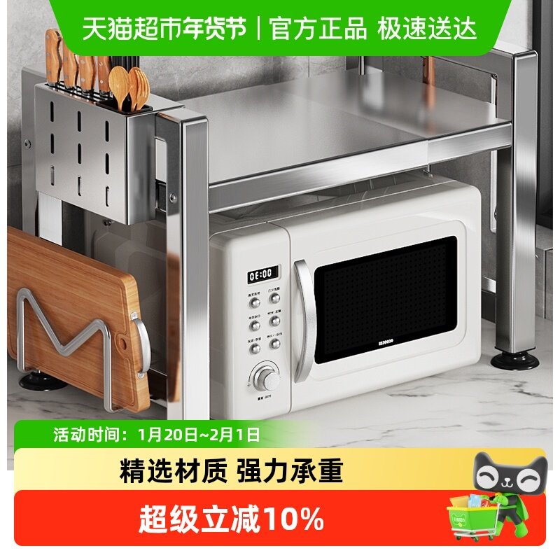 本王304不锈钢厨房微波炉置物架多功能烤箱支架电饭锅高端置物柜,厨房/烹饪用具,厨房置物架/置物柜/角架,淘宝优惠券,粉丝福利购,淘宝优惠卷