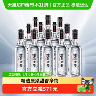 泸州老窖黑盖42度500ml*12瓶原箱浓香白酒光瓶(开盖扫奖)