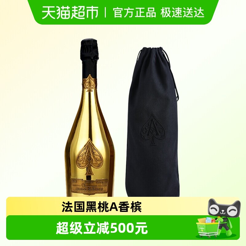 黑桃A香槟酒起泡酒法国原瓶进口气泡酒女士聚会微醺黄金版葡萄酒